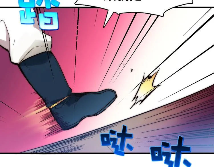 第1话 大侠就要穿女装！ 第86页