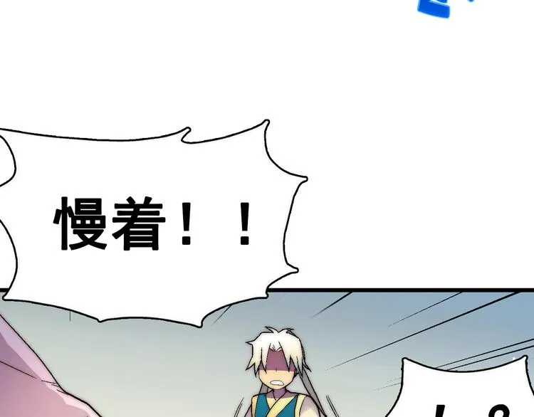 第1话 大侠就要穿女装！ 第87页