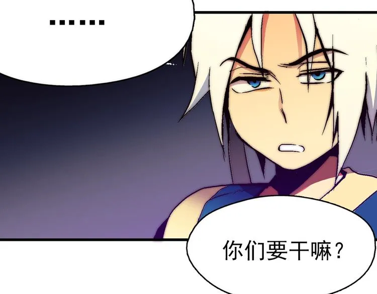 第1话 大侠就要穿女装！ 第89页