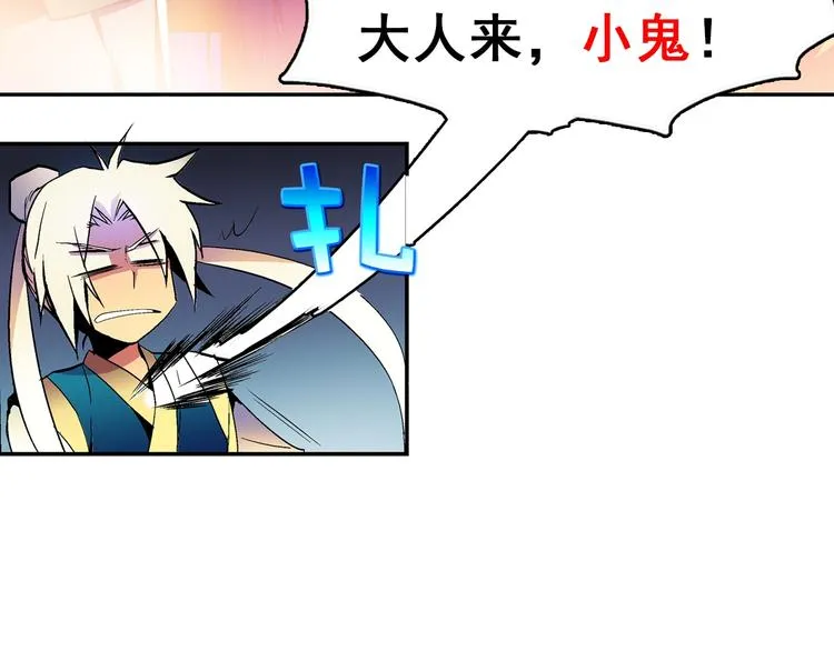 第1话 大侠就要穿女装！ 第93页