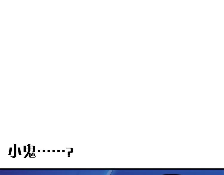 第1话 大侠就要穿女装！ 第94页