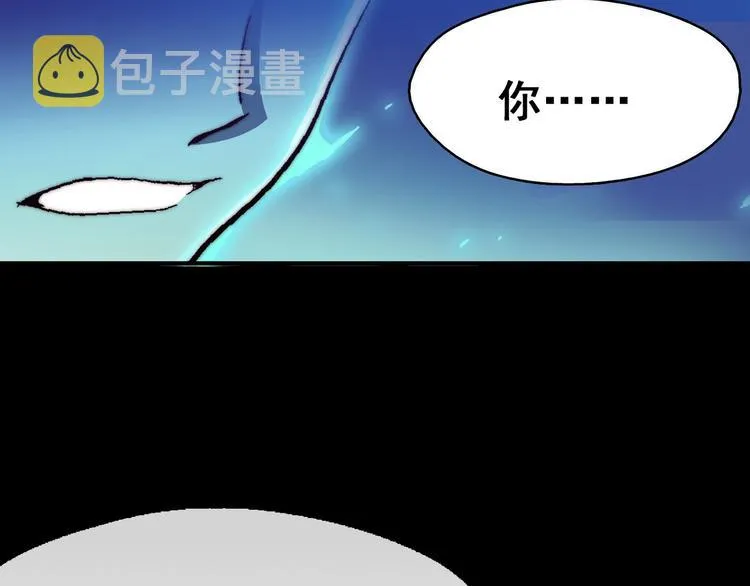 第1话 大侠就要穿女装！ 第95页