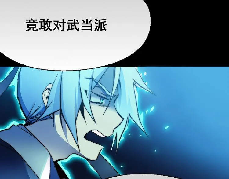 第1话 大侠就要穿女装！ 第96页