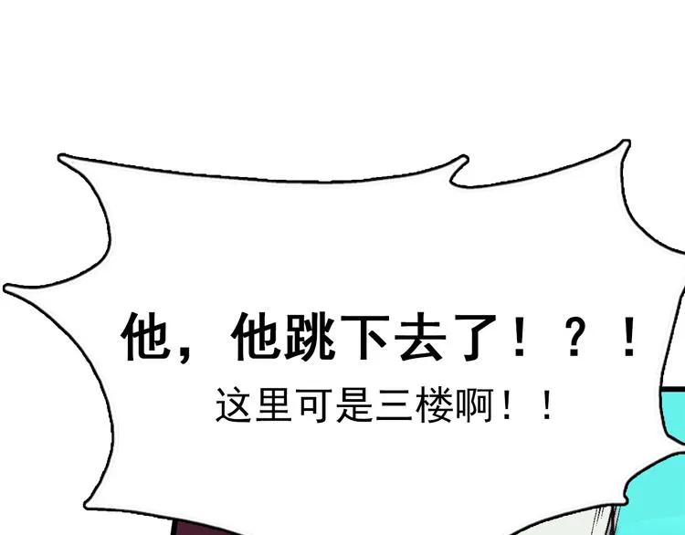 第1话 大侠就要穿女装！ 第101页
