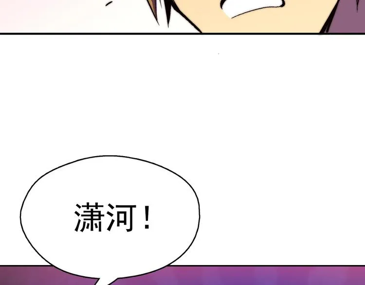 第1话 大侠就要穿女装！ 第109页