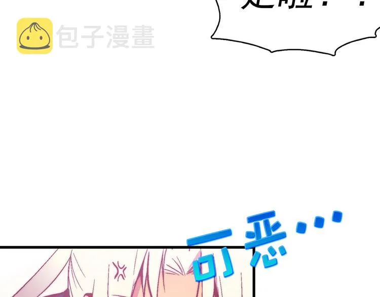 第1话 大侠就要穿女装！ 第113页