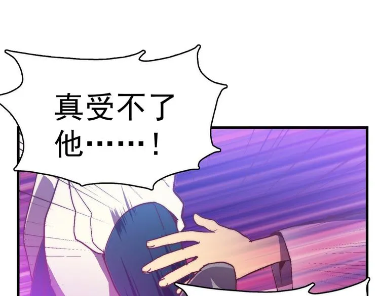 第1话 大侠就要穿女装！ 第115页