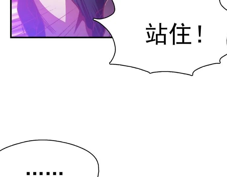 第1话 大侠就要穿女装！ 第116页