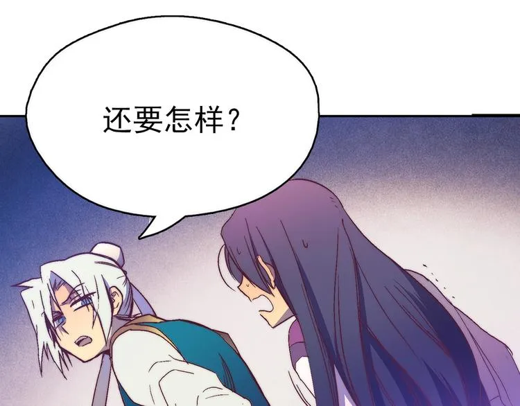 第1话 大侠就要穿女装！ 第119页
