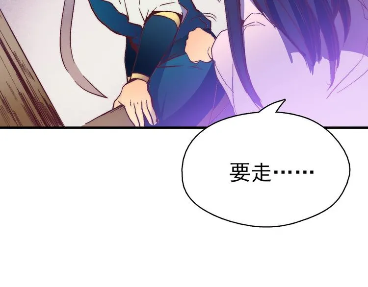第1话 大侠就要穿女装！ 第120页