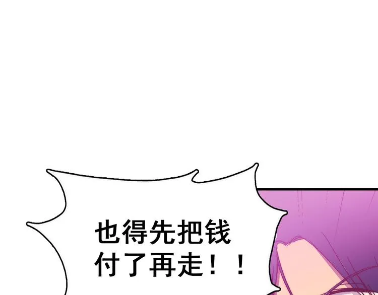 第1话 大侠就要穿女装！ 第121页