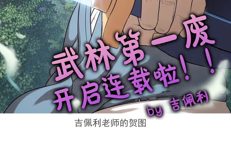 第1话 大侠就要穿女装！ 第127页