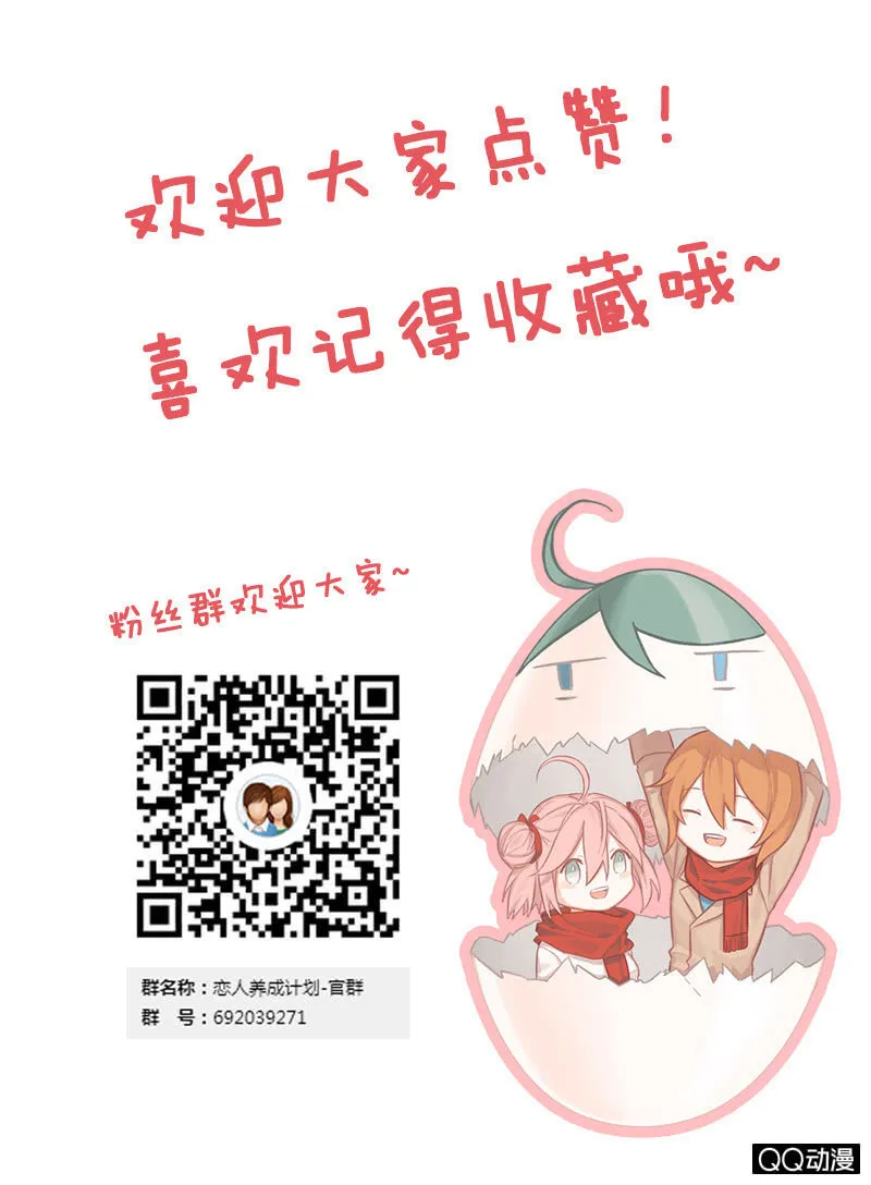 难道是因为洛洛？ 第15页
