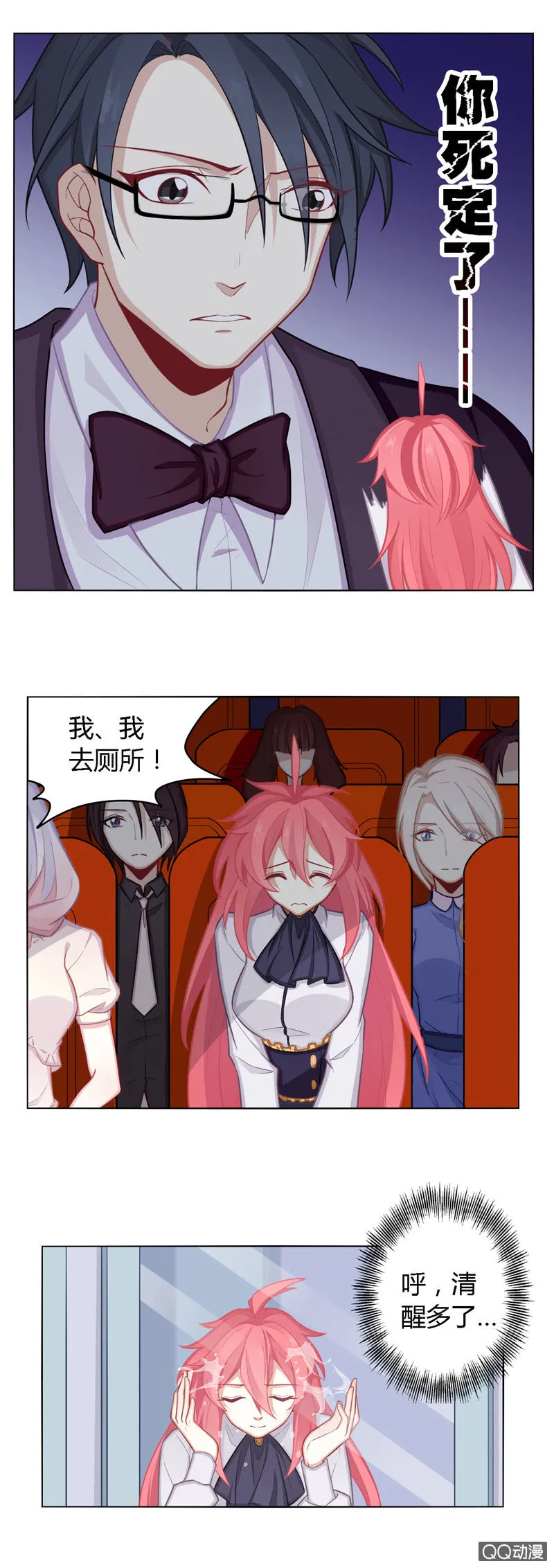 阴谋开始 第4页