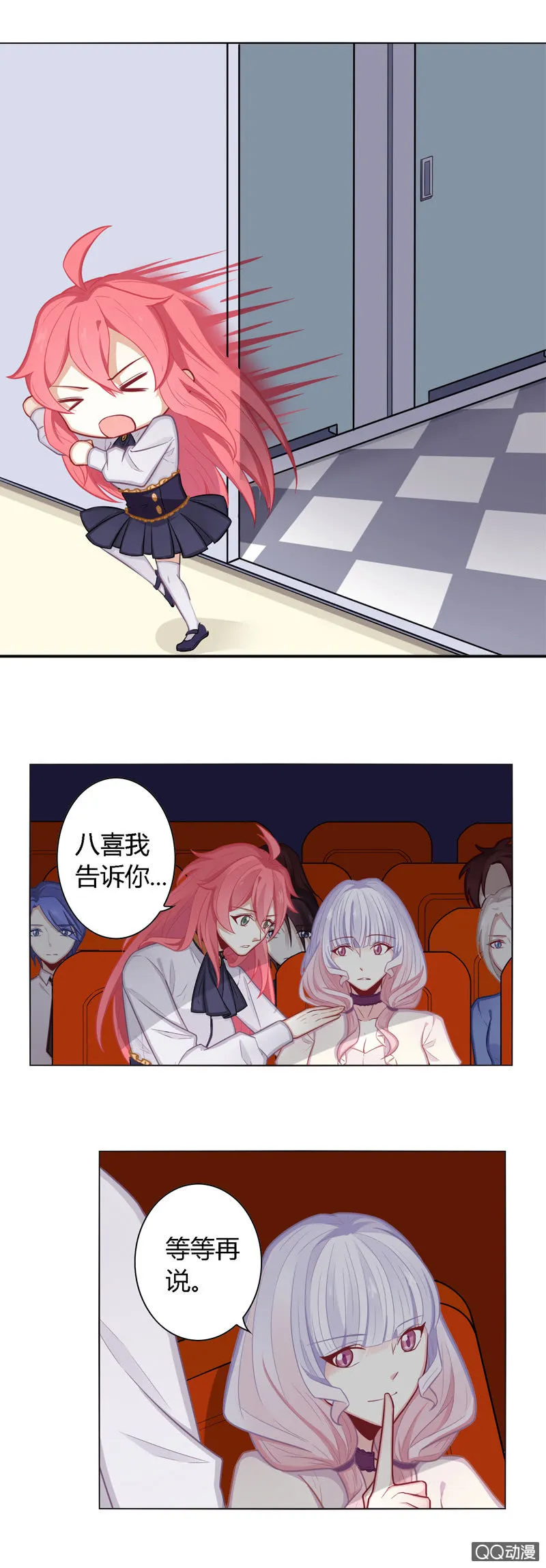 阴谋开始 第7页