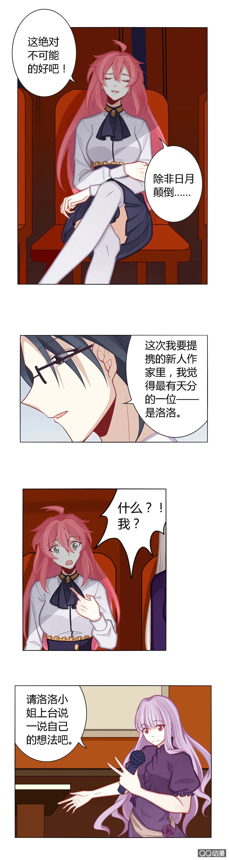 阴谋开始 第10页