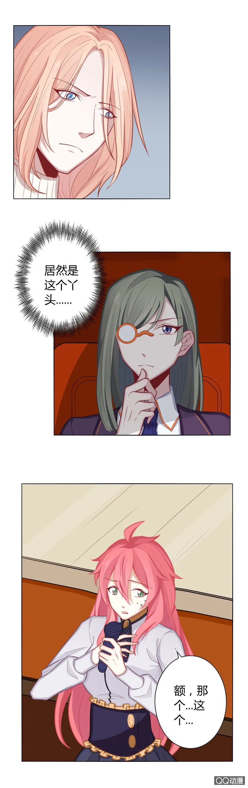 阴谋开始 第12页