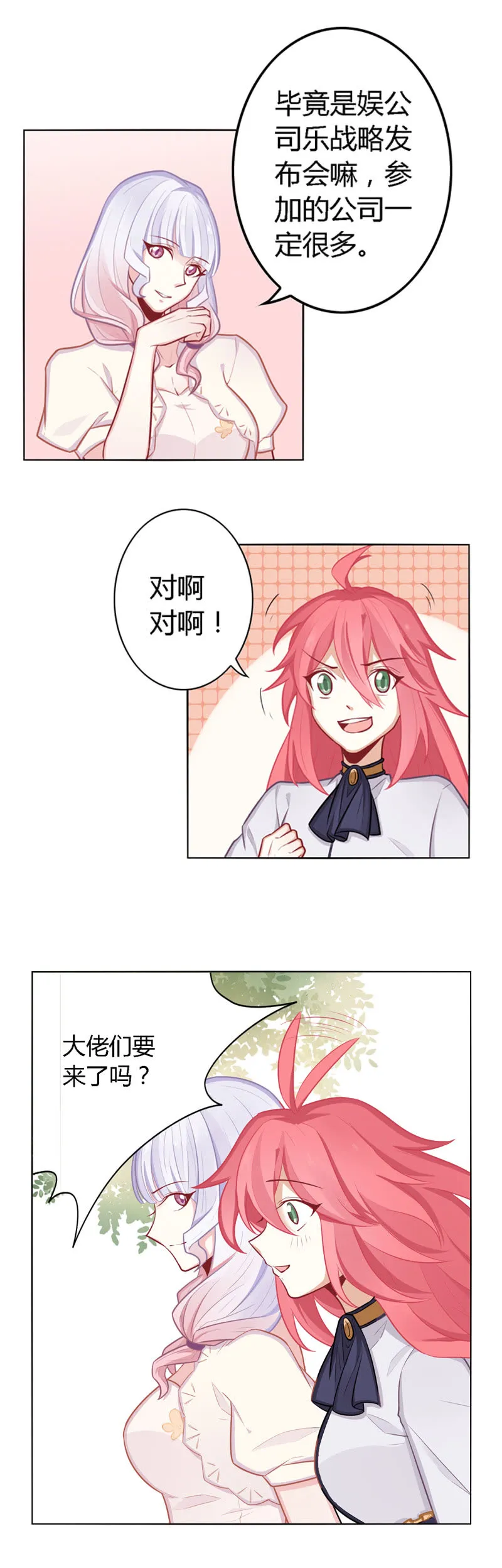 神秘的活动 第9页