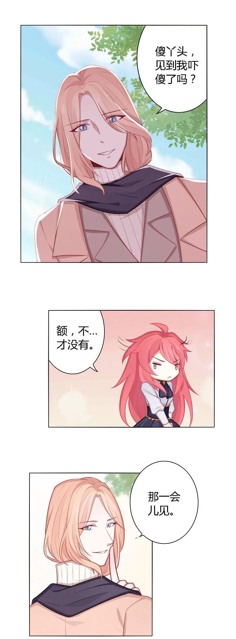 神秘的活动 第14页