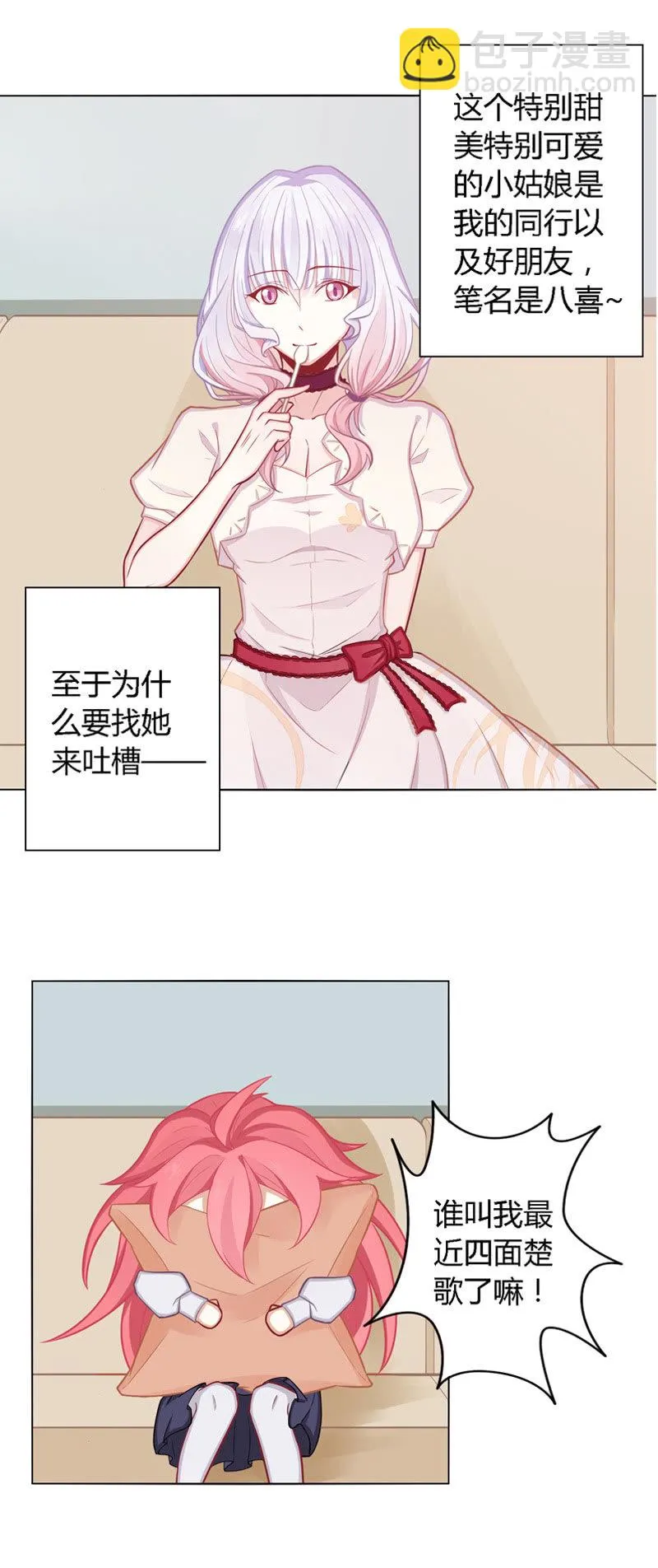 心理辅导员 第4页