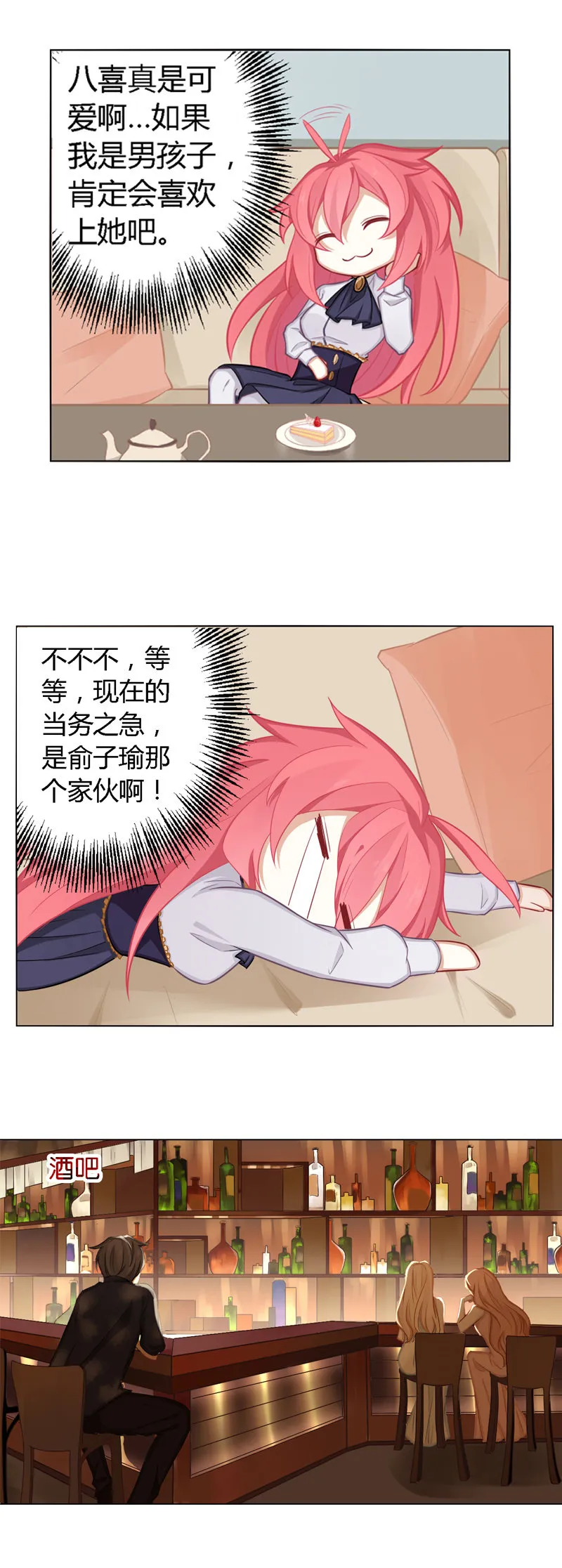 心理辅导员 第6页