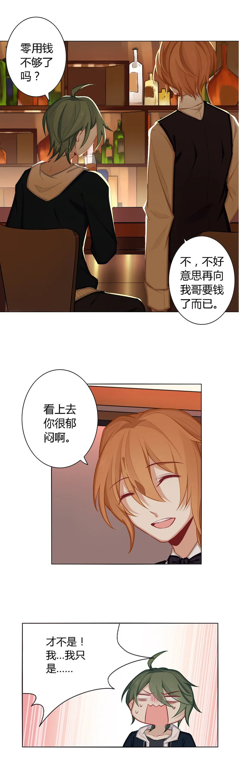 心理辅导员 第9页