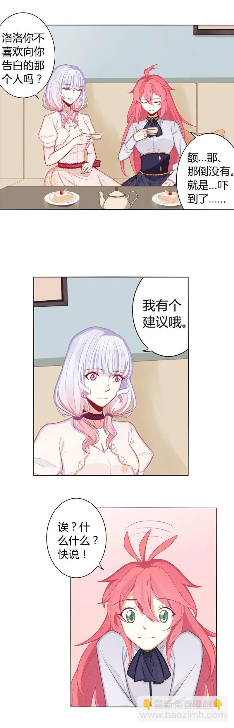 心理辅导员 第11页