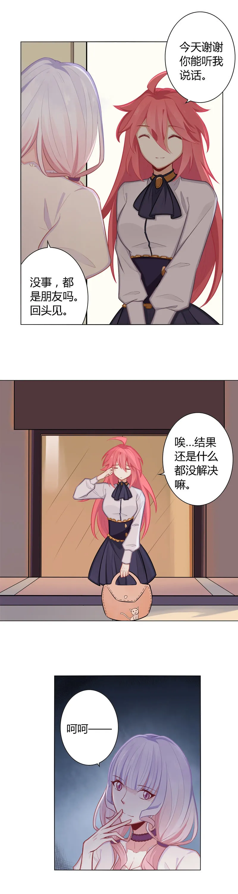 心理辅导员 第13页