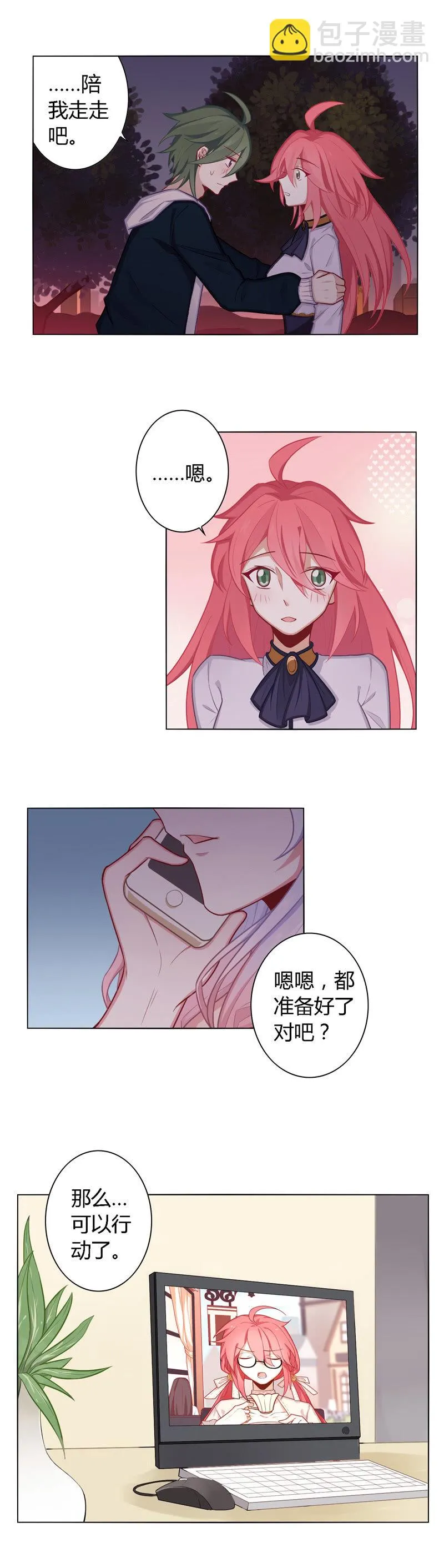 心理辅导员 第15页