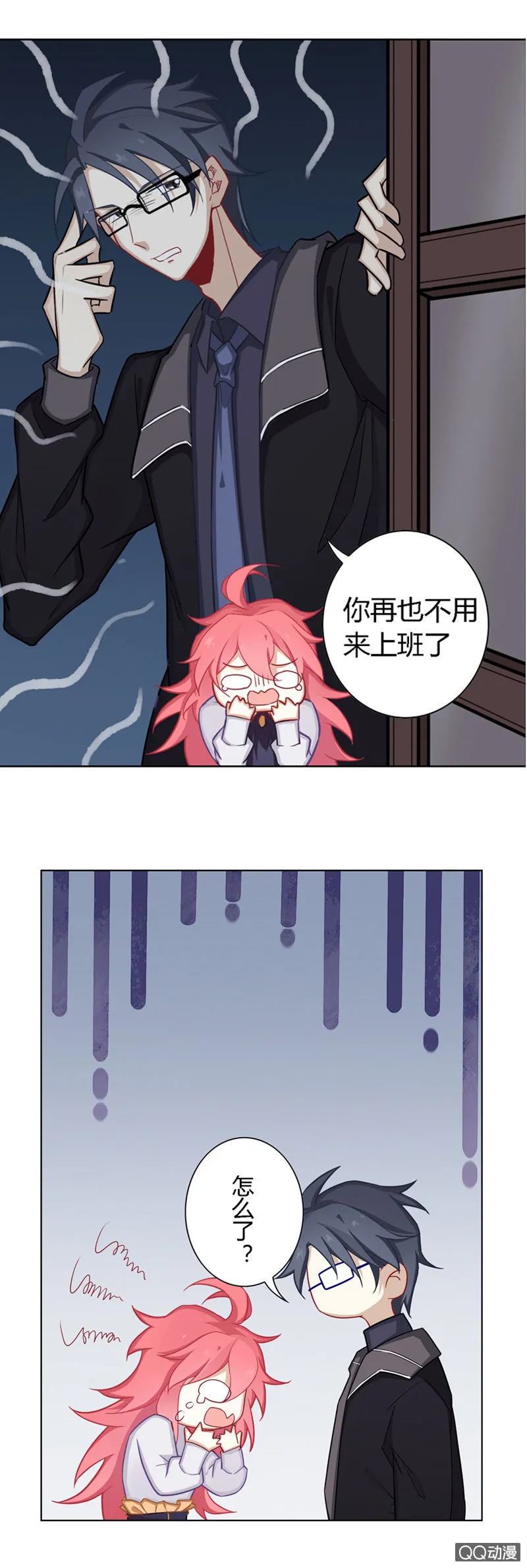 Nice的邀约 第9页