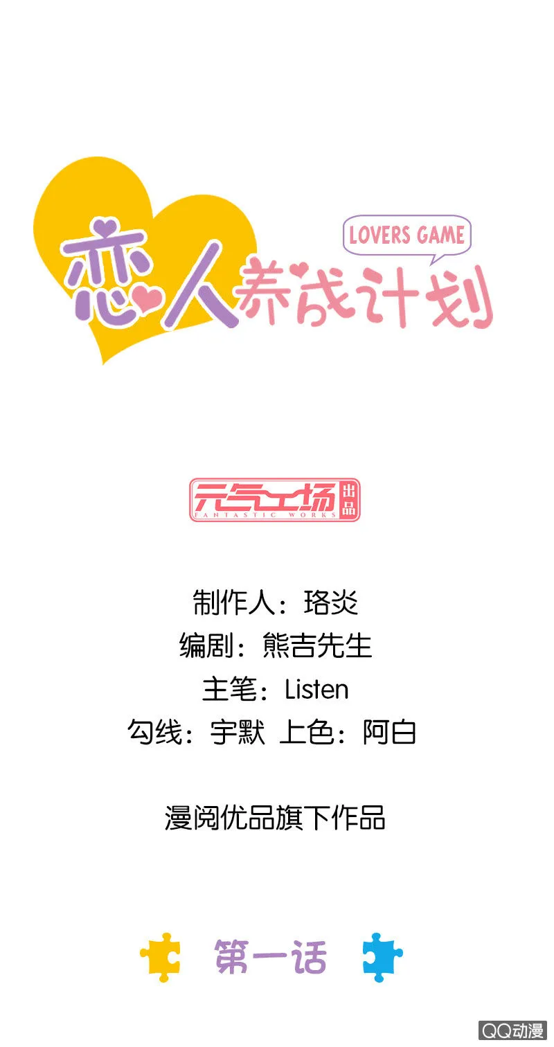 我居然把他看光了！ 第1页
