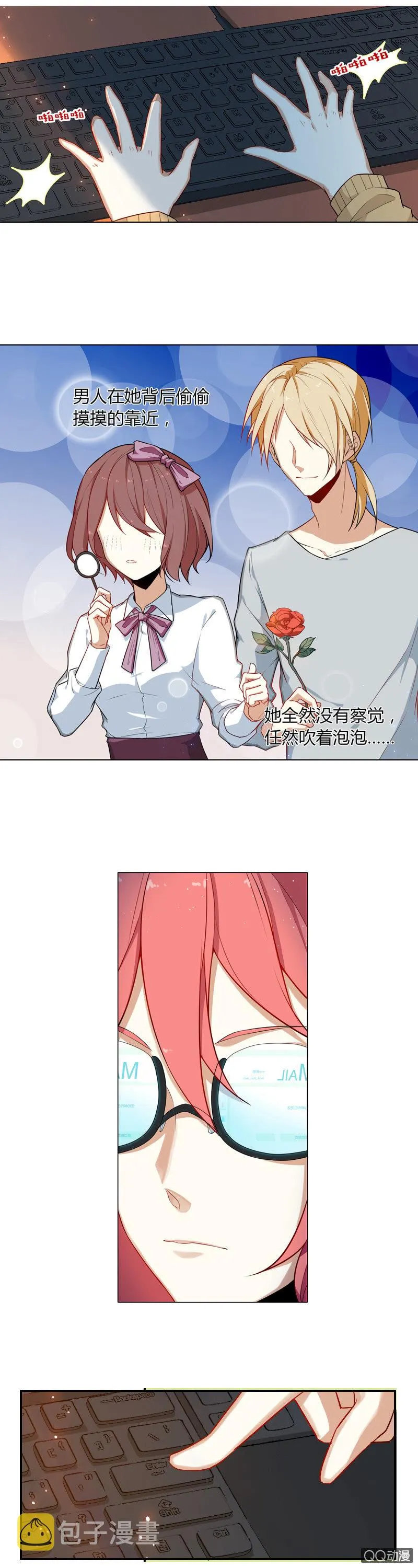 我居然把他看光了！ 第2页