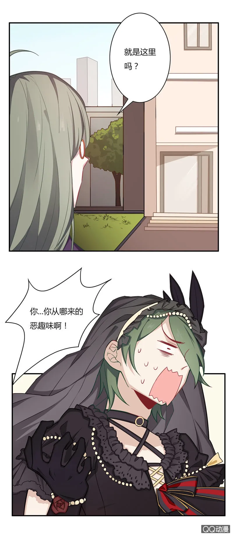 这就尴尬了 第15页