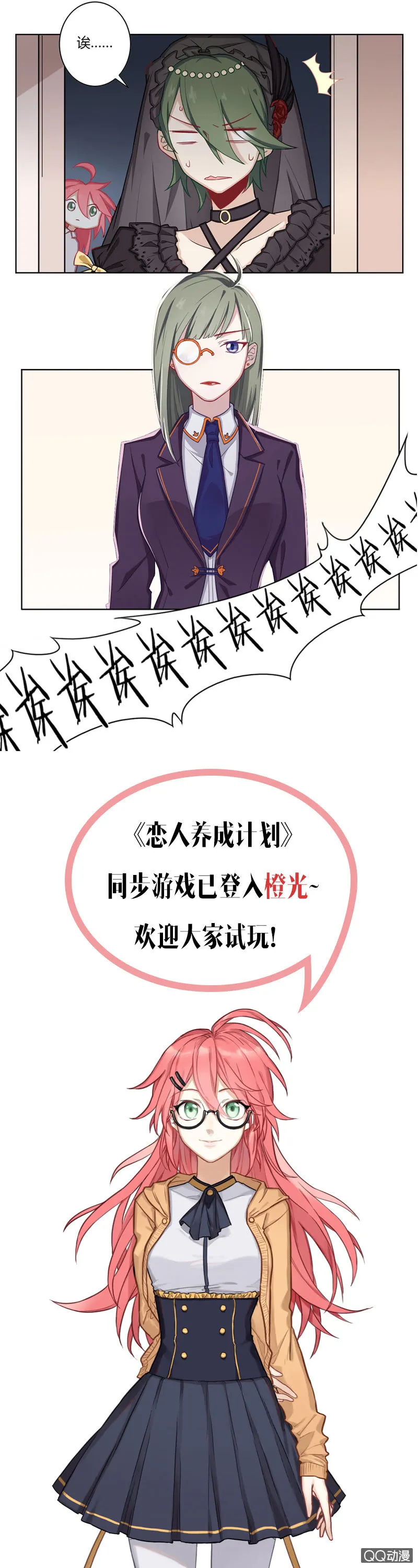 这就尴尬了 第18页