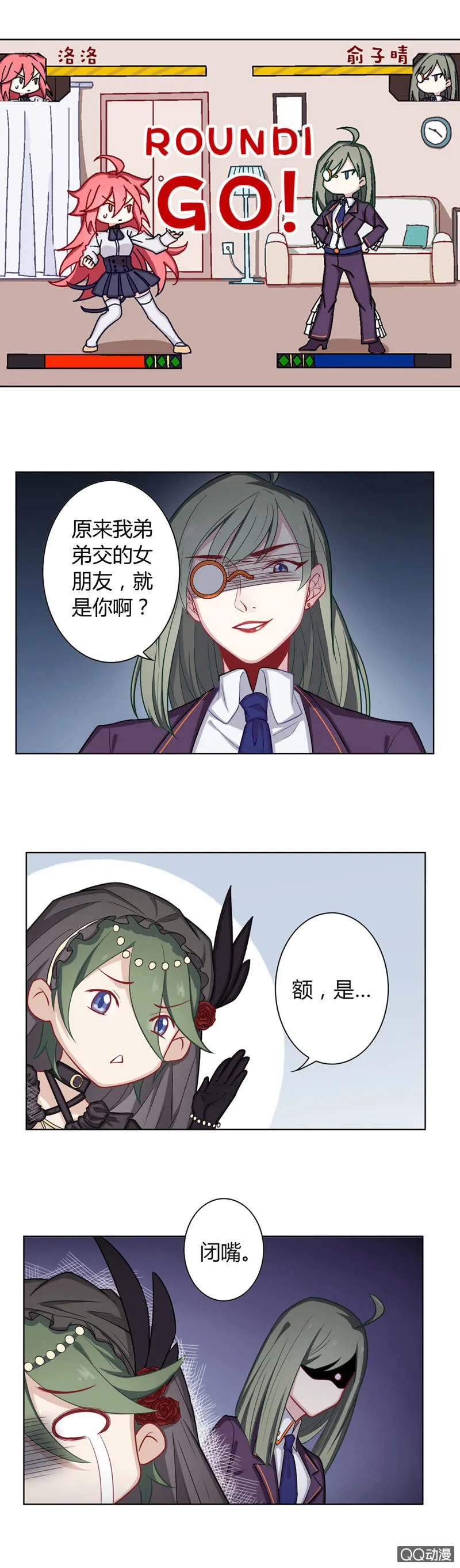 弟弟的女朋友 第7页