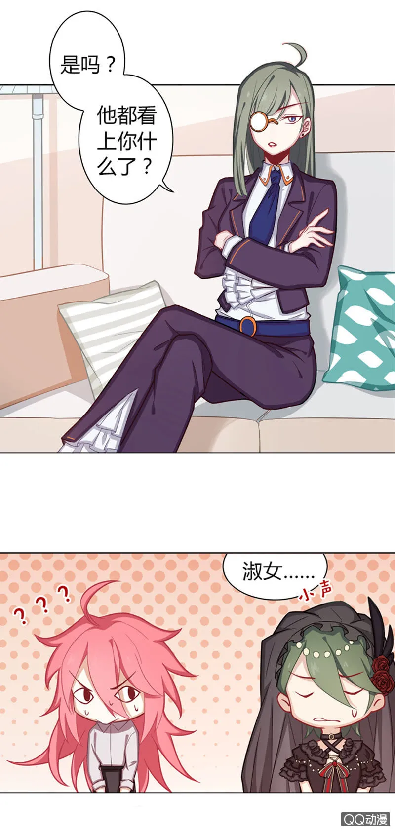 弟弟的女朋友 第9页