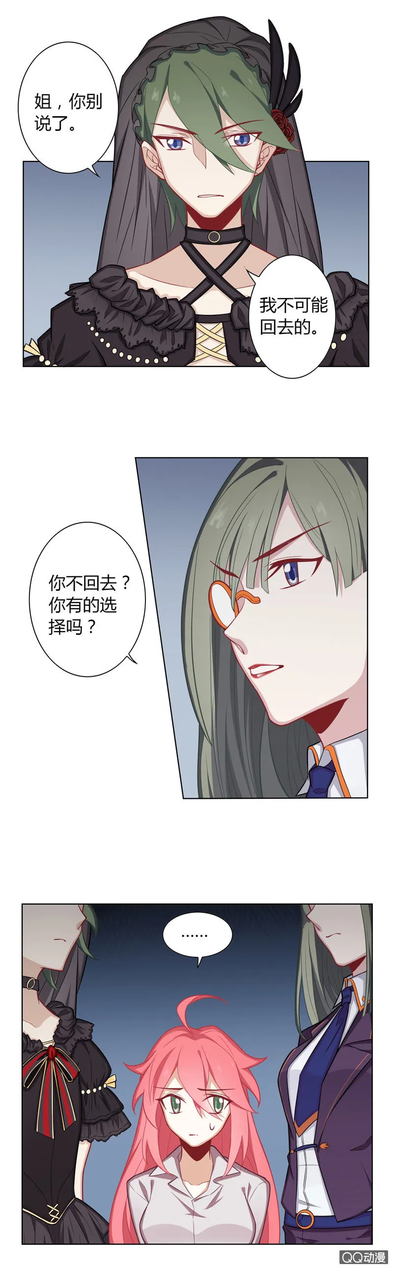 弟弟的女朋友 第15页