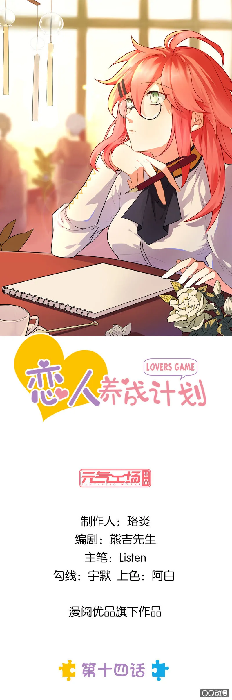 洛洛VS俞子晴 第1页
