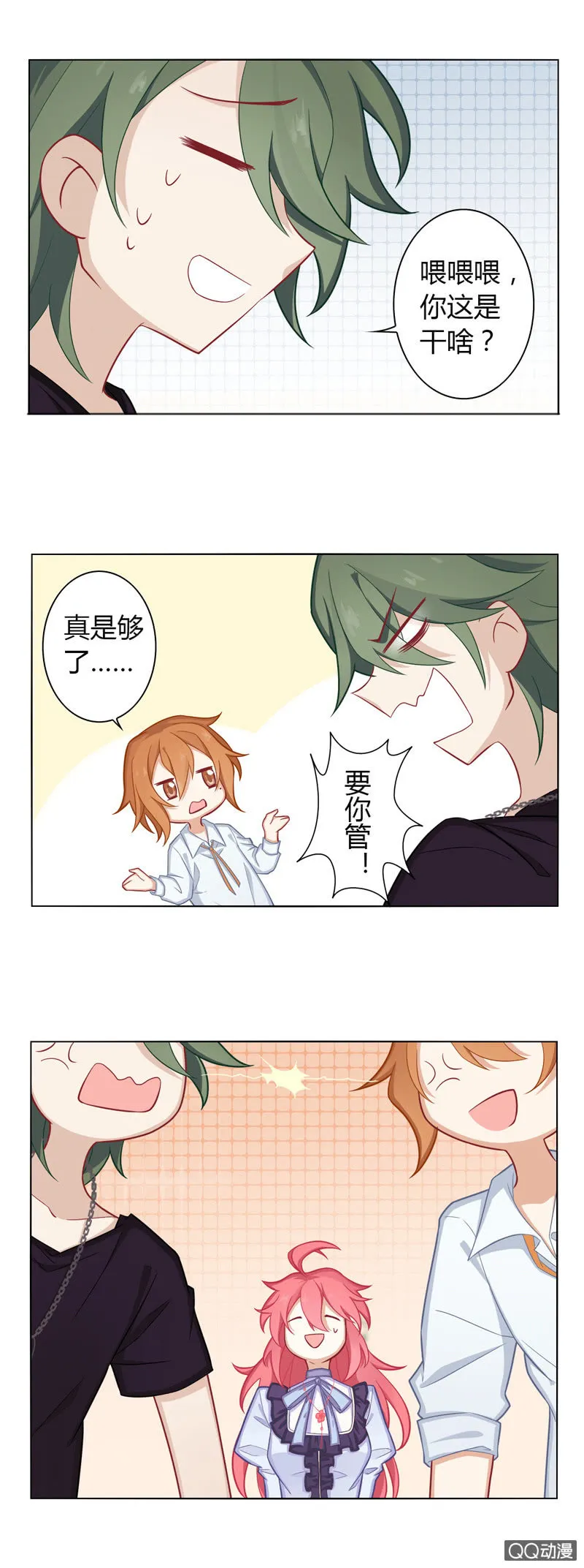 安文渊归来 第11页