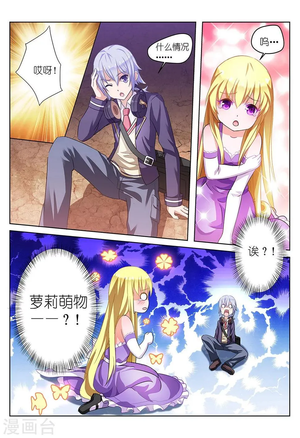 第1话 第4页