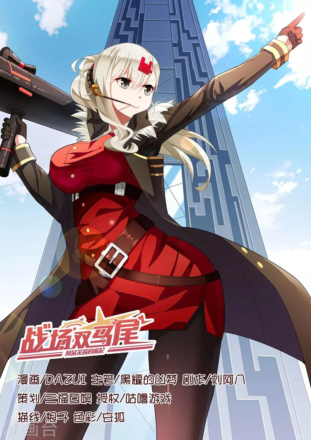 第3话 第1页