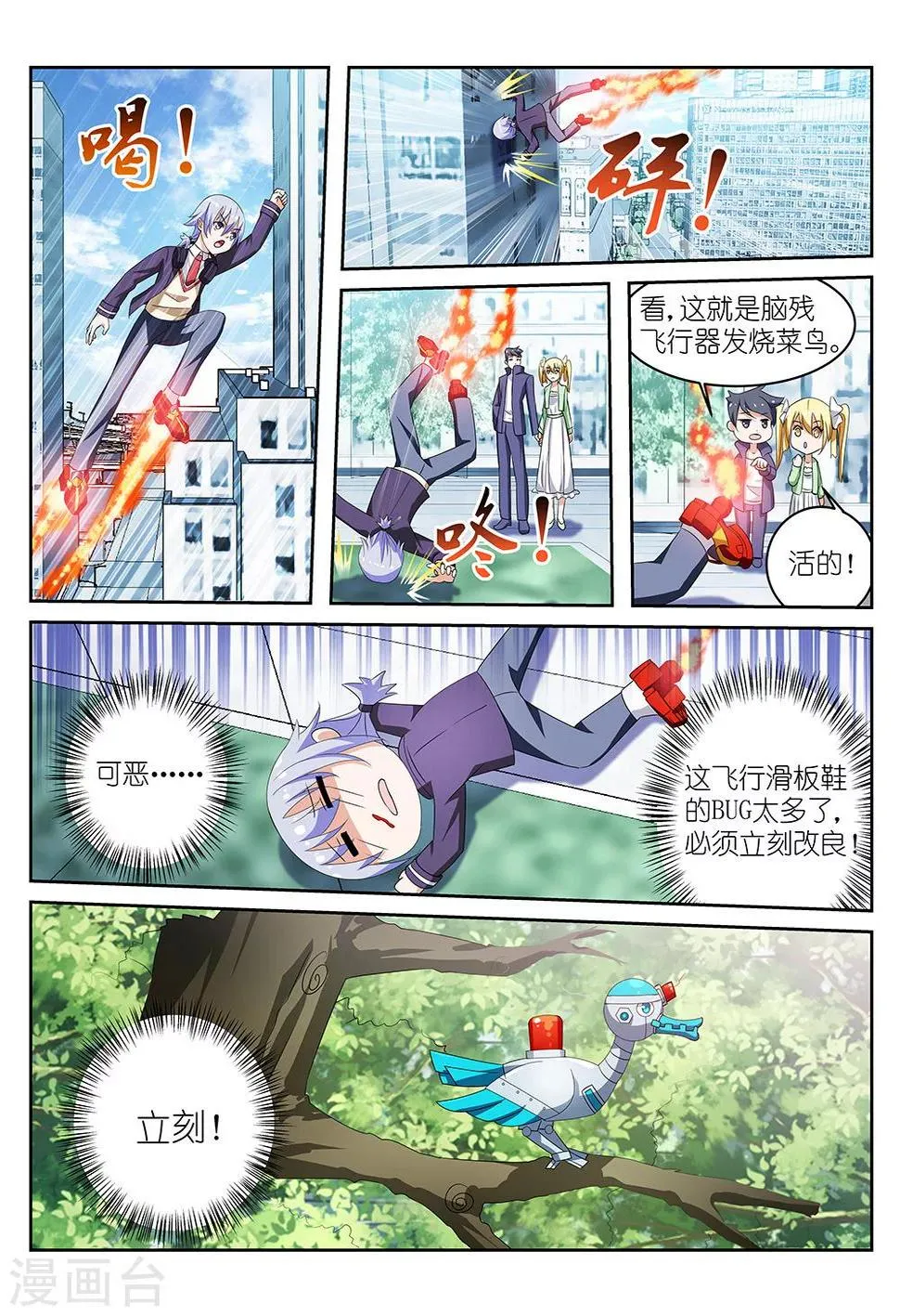 第3话 第3页