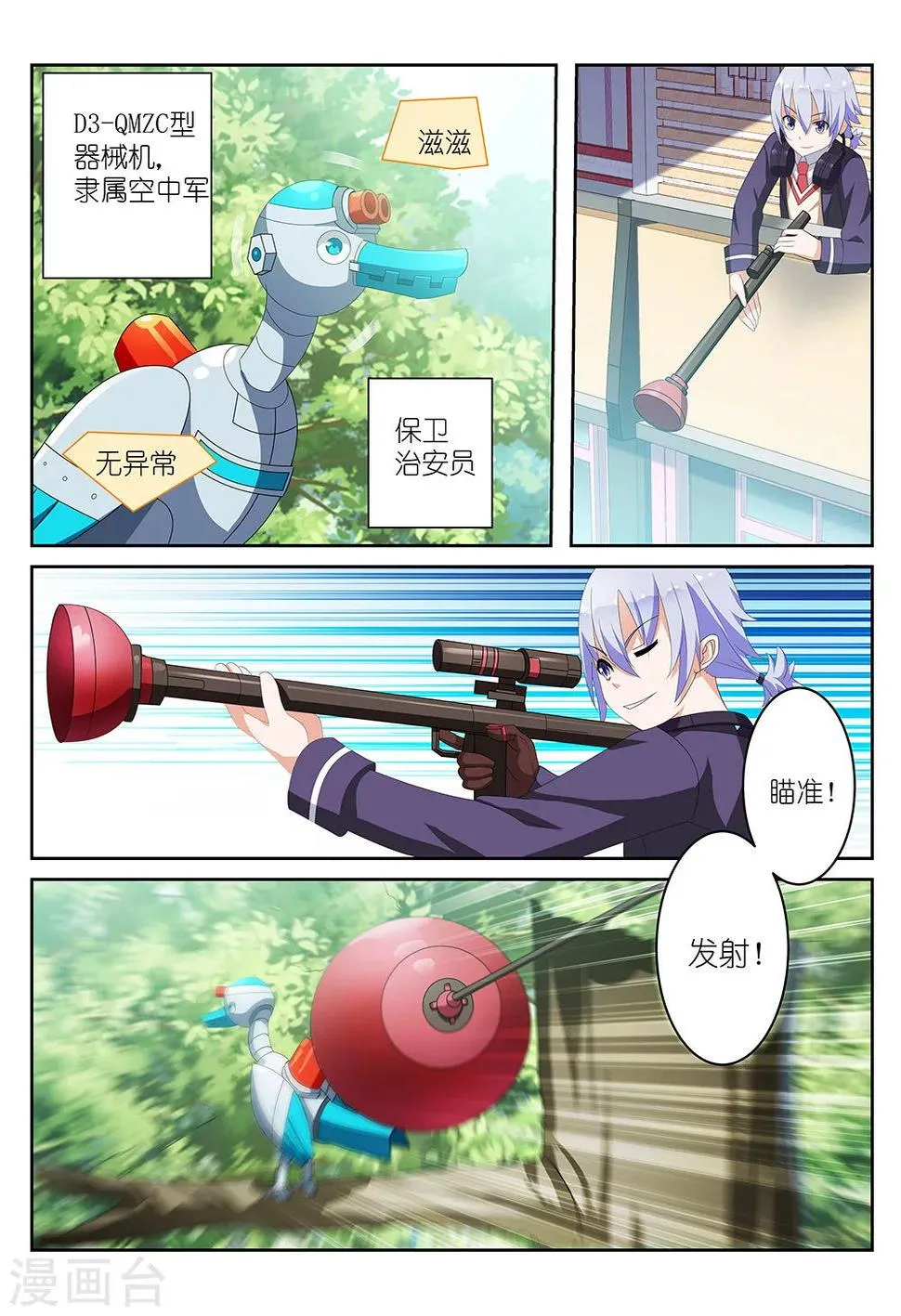 第3话 第4页