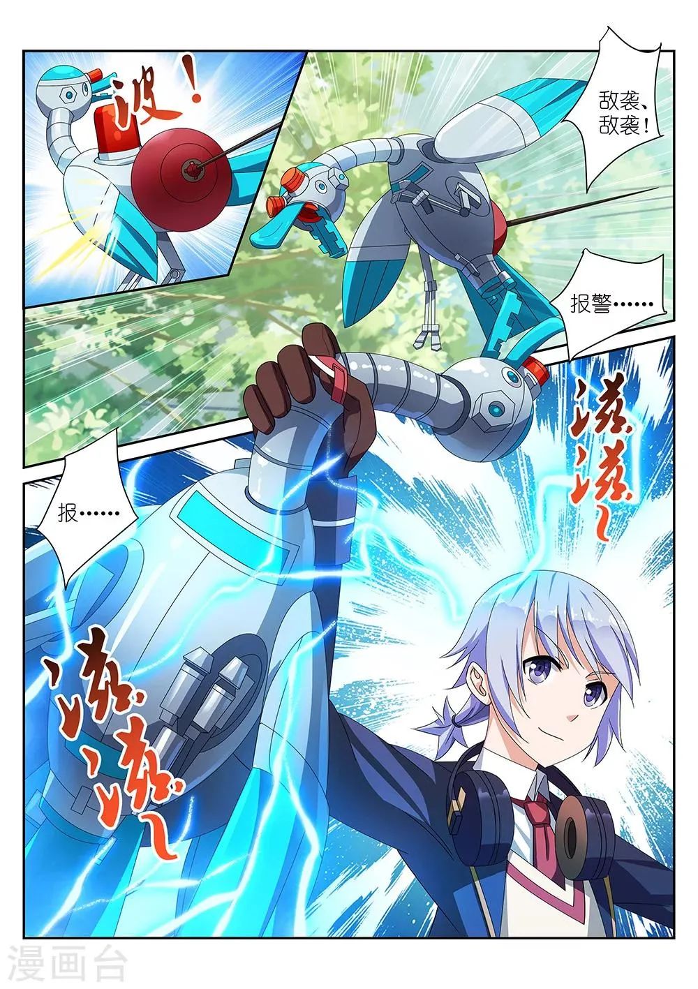 第3话 第5页