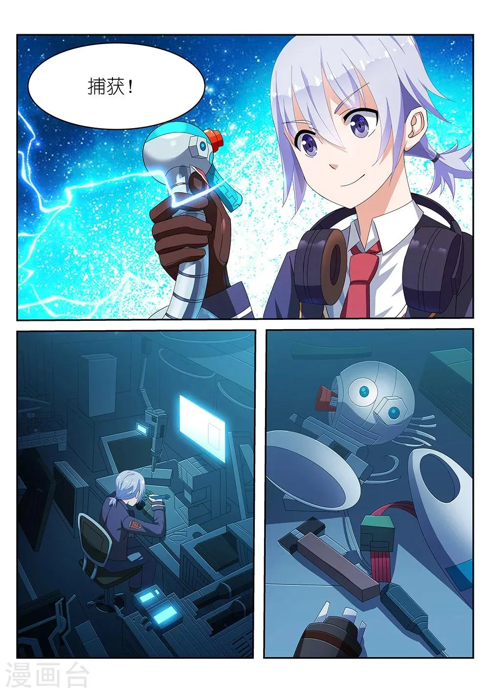 第3话 第6页