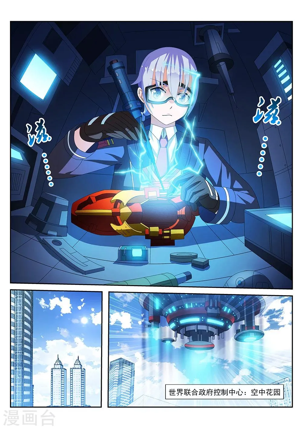 第3话 第7页