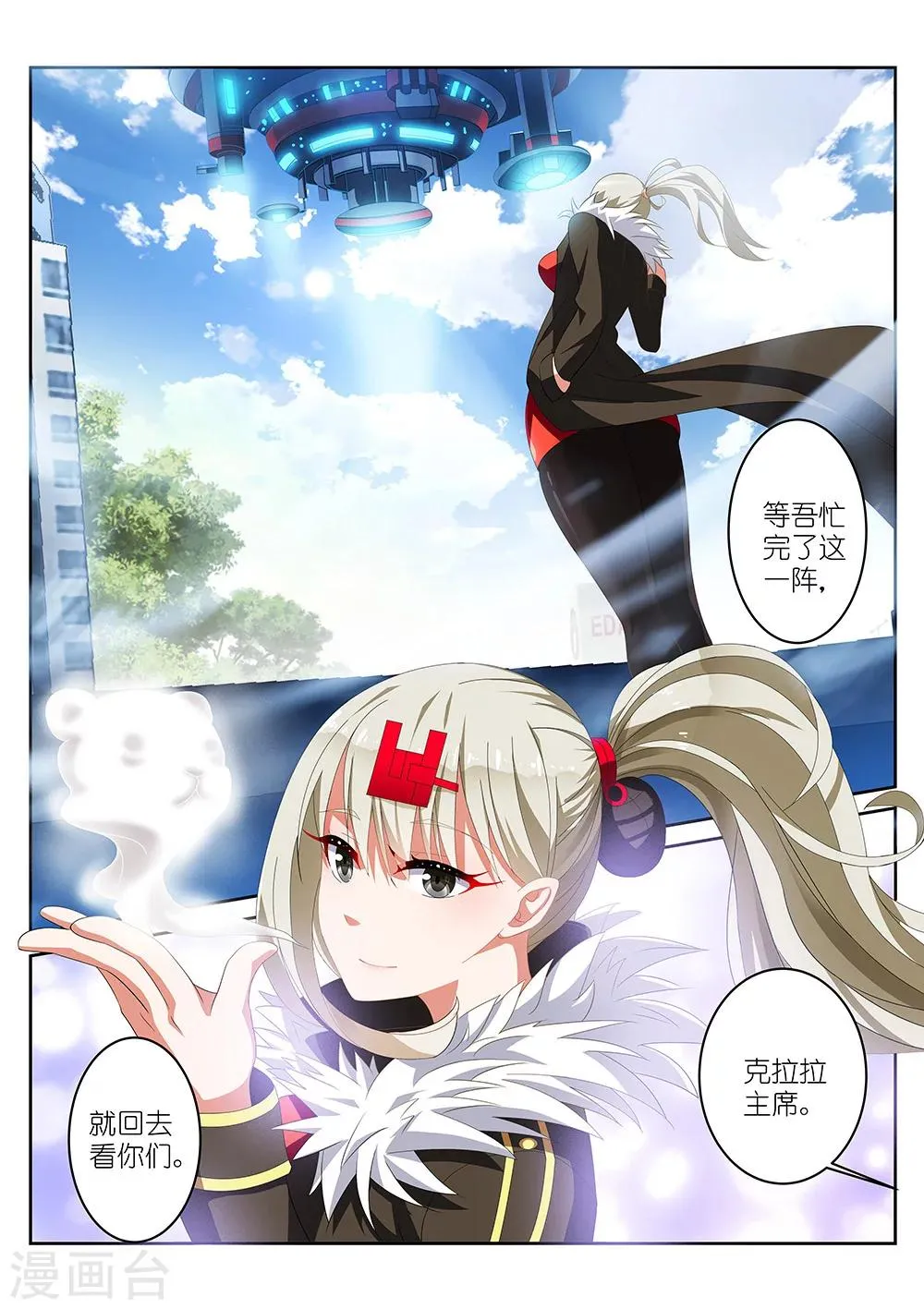 第3话 第8页