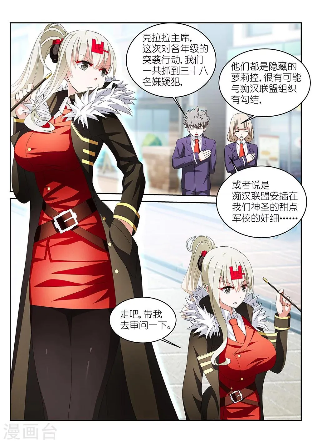 第3话 第9页