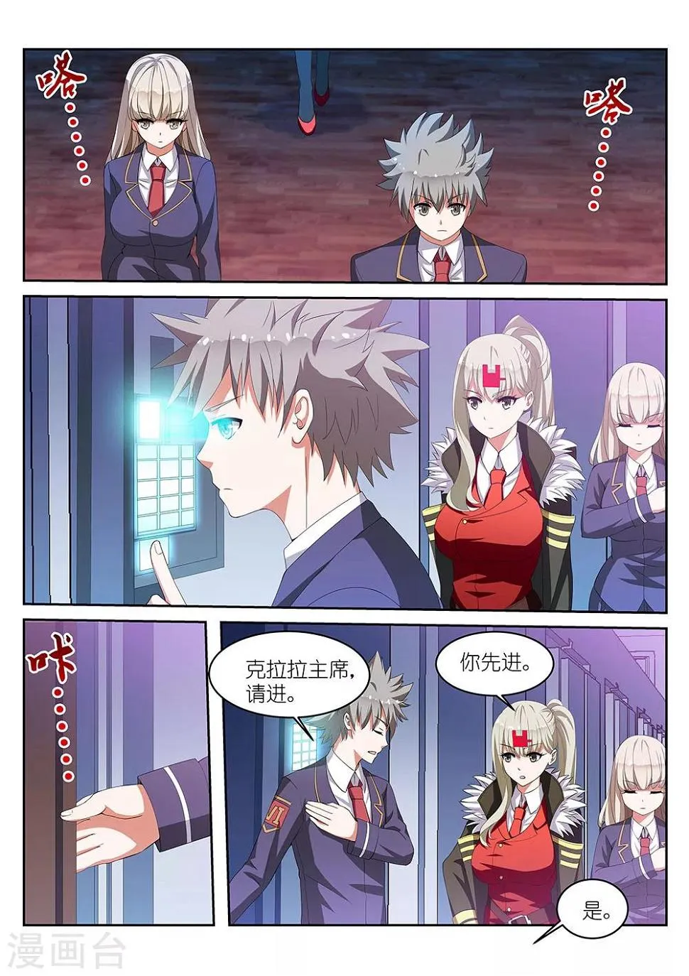 第4话 第1页