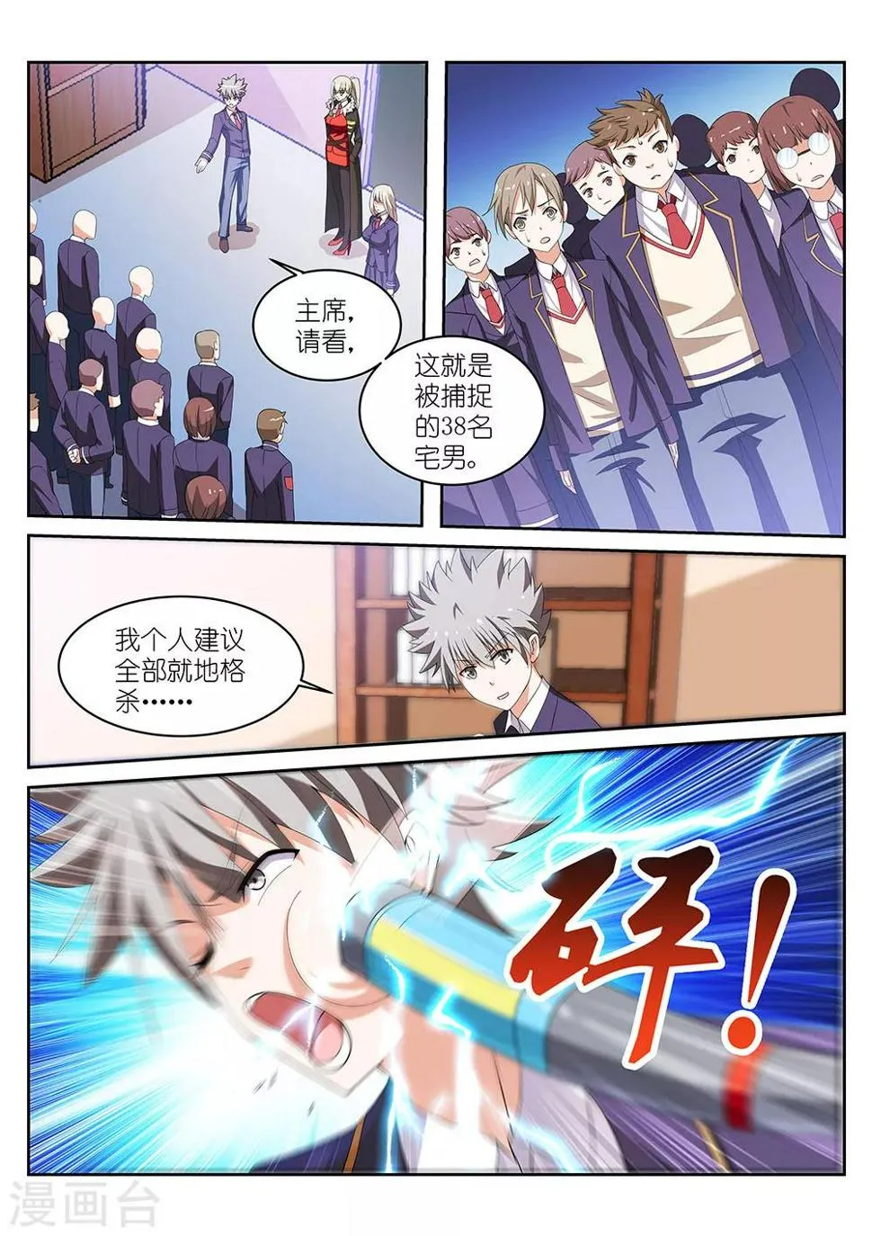 第4话 第2页